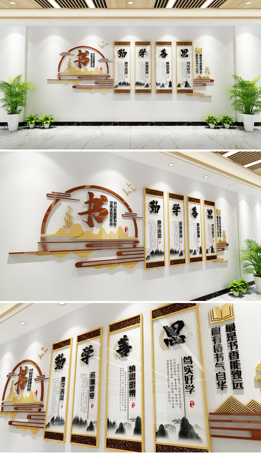 新中式风格读书文化墙学校阅读文化墙校园读书文化读书室勤学善思文化墙