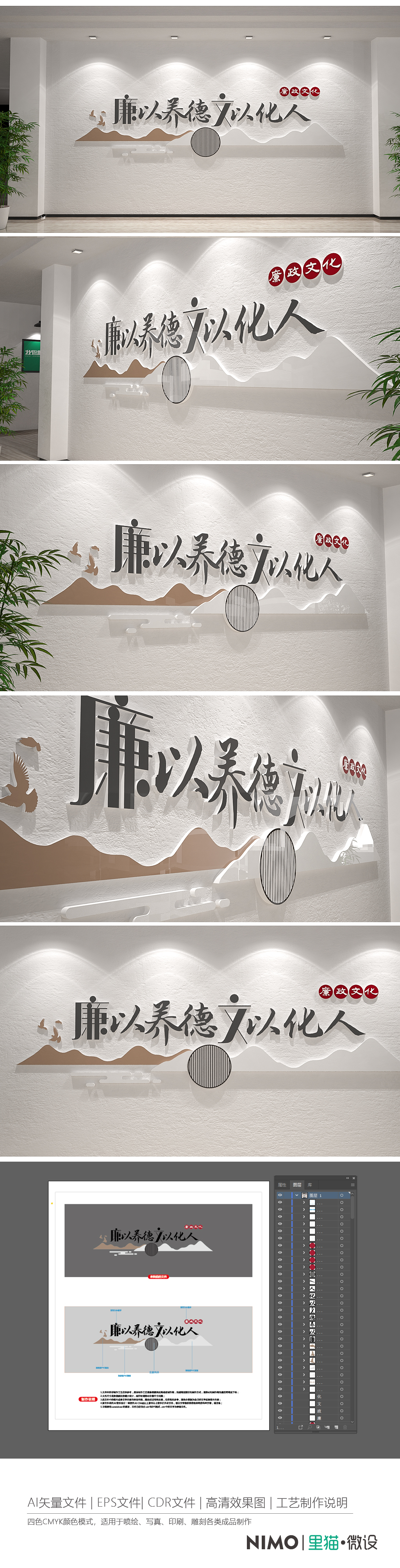 廉以养德中国风党建廉政标语文化墙