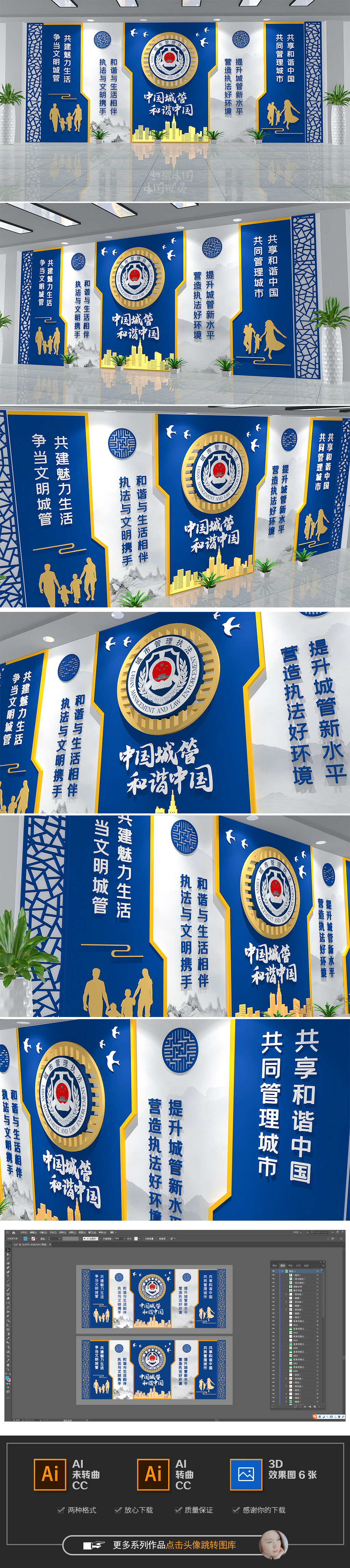 简约蓝色城管执法城市建设走廊宣传栏文化墙