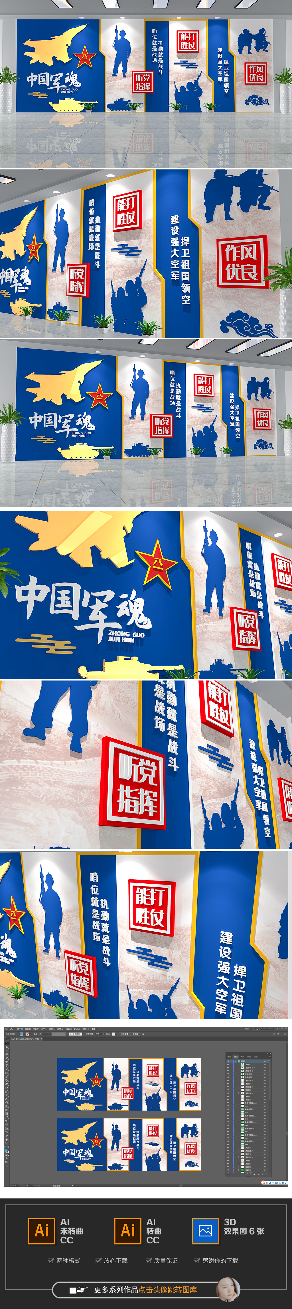 大气蓝色八一部队空军展馆光荣之党建文化墙