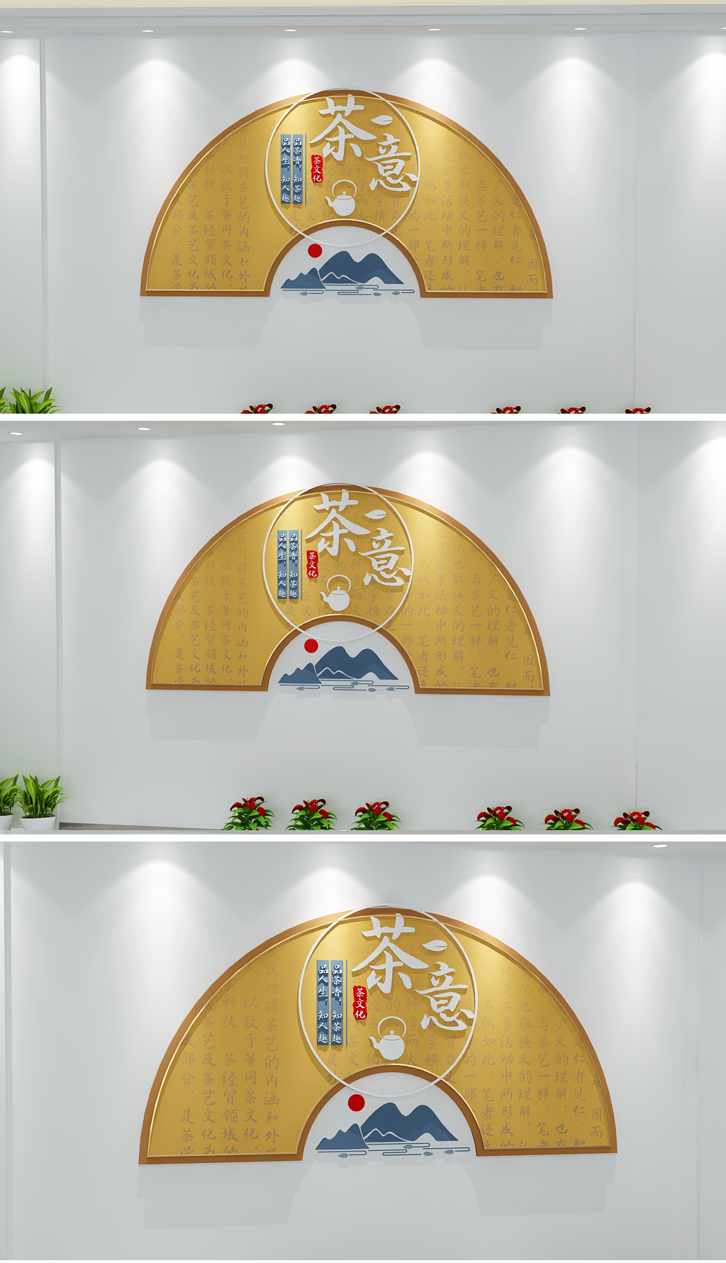 大气中国风茶之道茶文化墙新中式素雅禅意文化墙社区茶道竖版