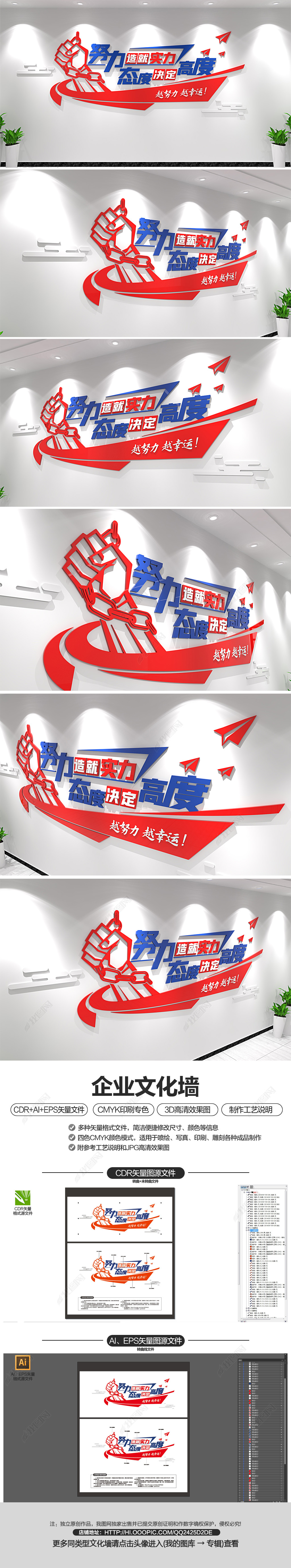 企业公司校园励志标语文化墙办公室形象墙