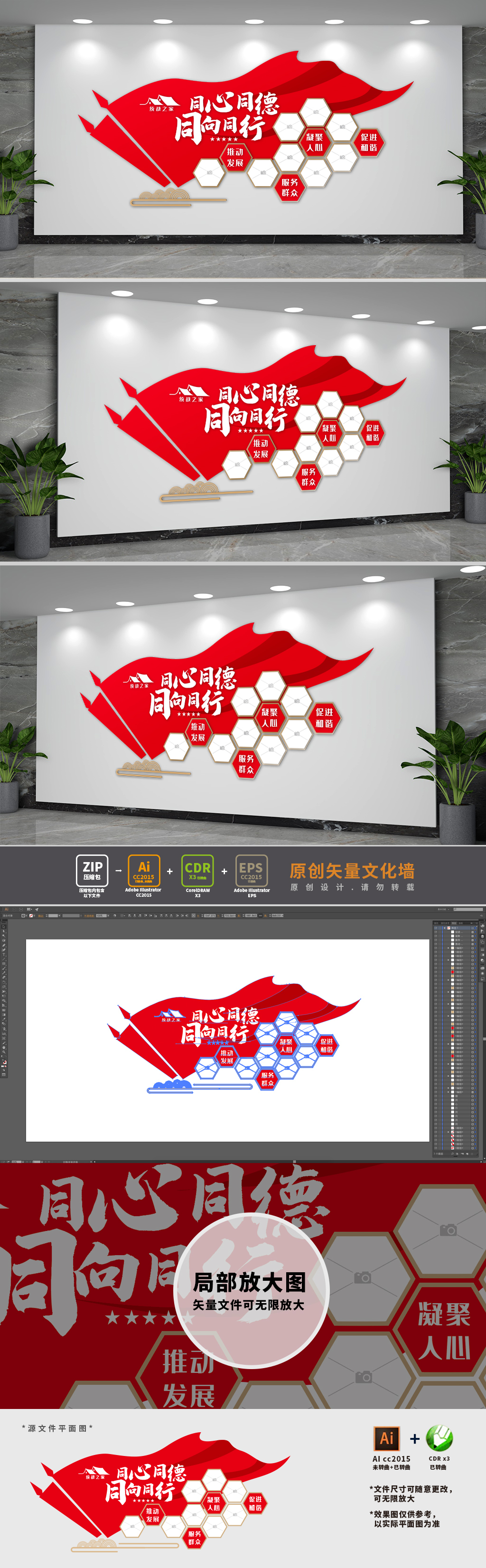 统战之家风采文化墙