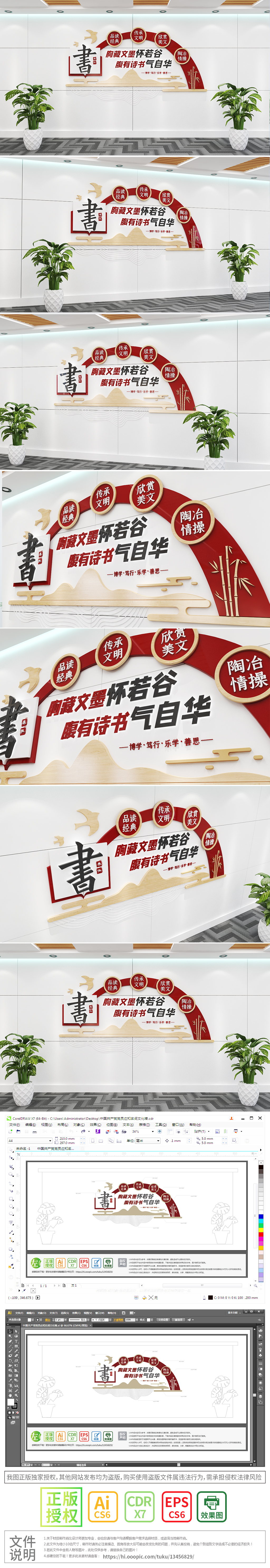 新中式读书文化墙阅读文化墙图书馆阅览室文化墙竖版读书文化墙