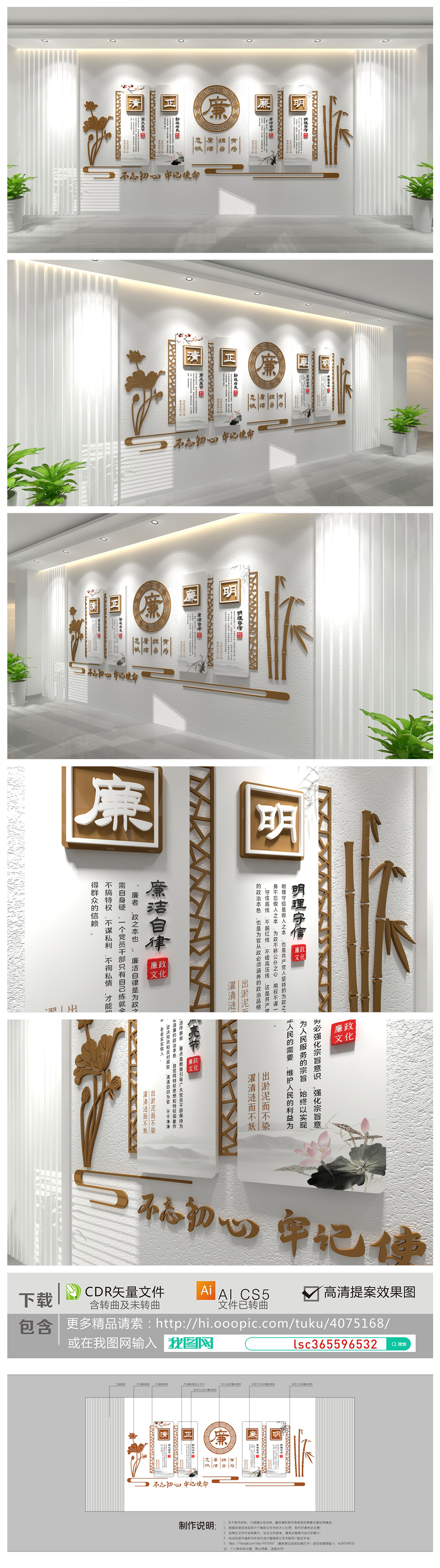 新中式廉政文化墙古典党建文化长廊党风建设