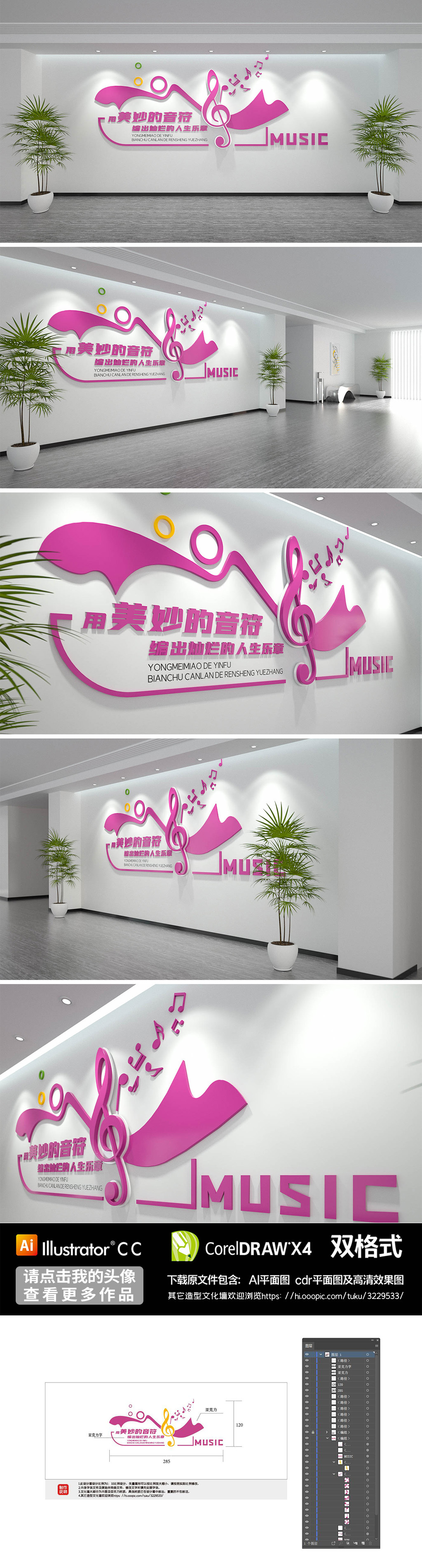 音乐培训室音乐教室练歌房校园文化墙