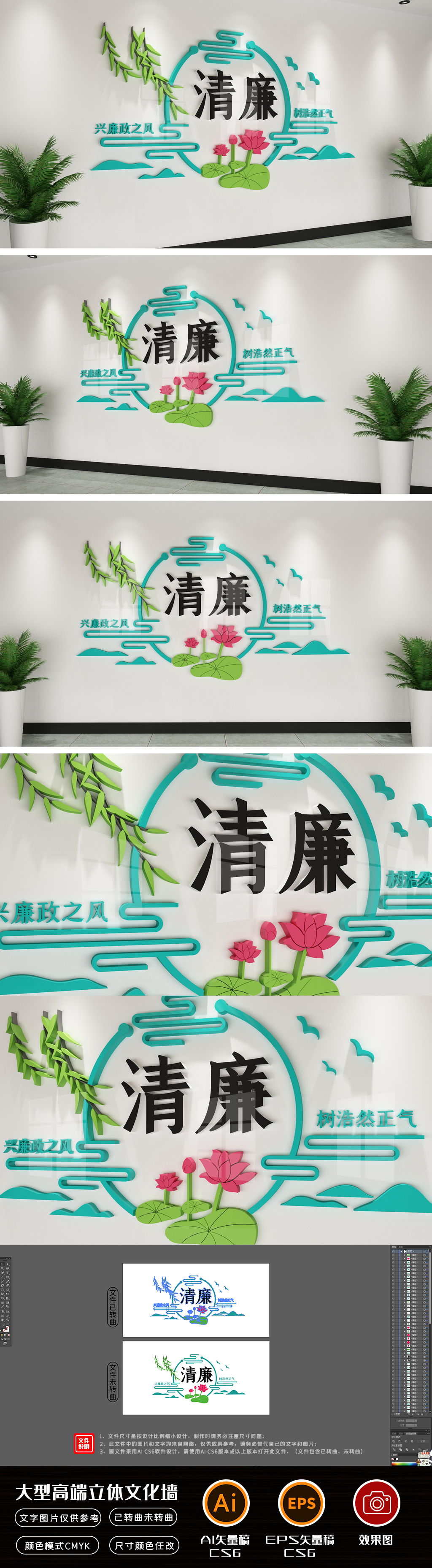 新中式廉政文化墙古典党建文化长廊党风建设