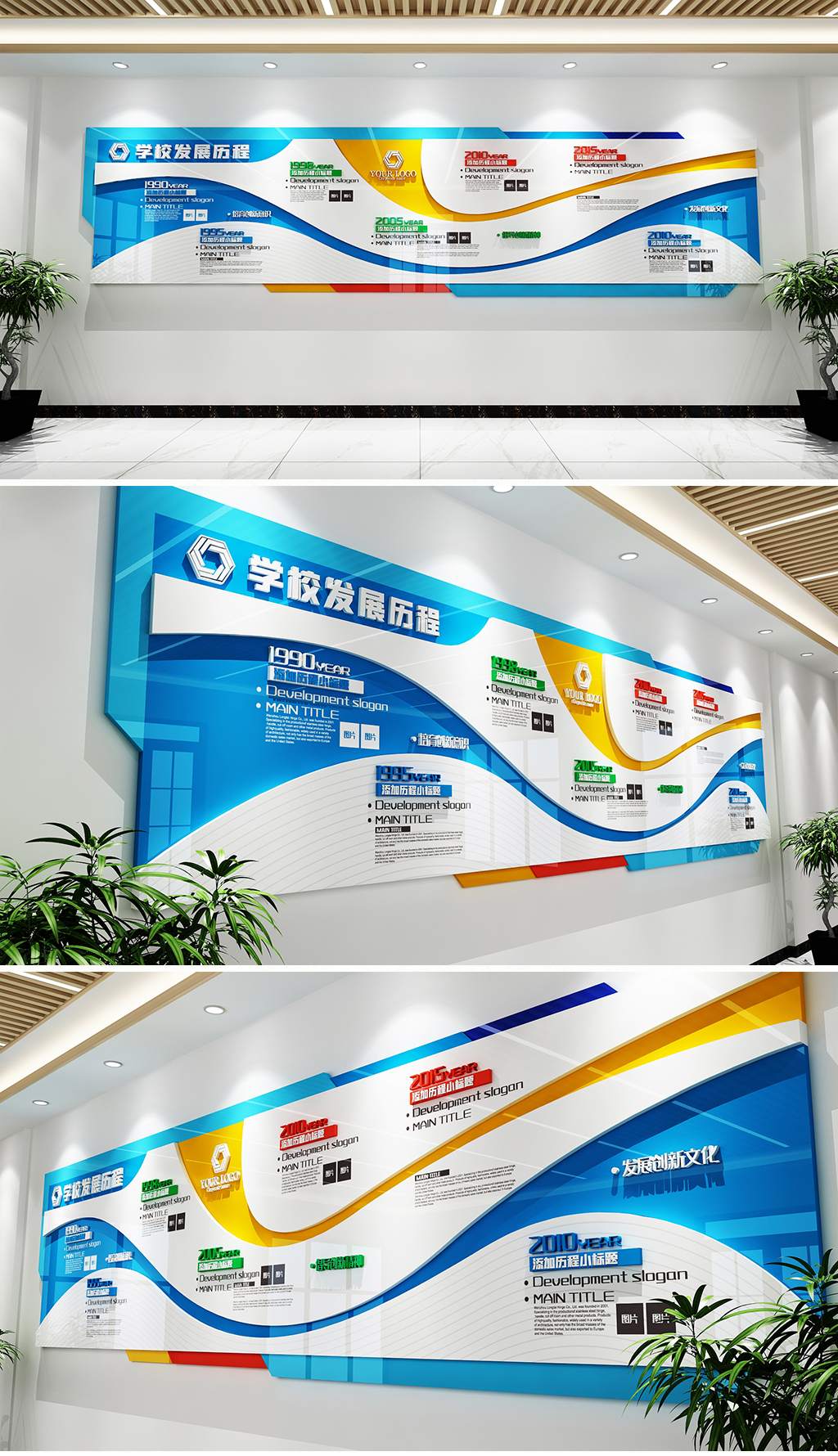 蓝黄科技风格学校发展历程文化墙学校文化墙学校大事记教育集团发展历程企业文化墙