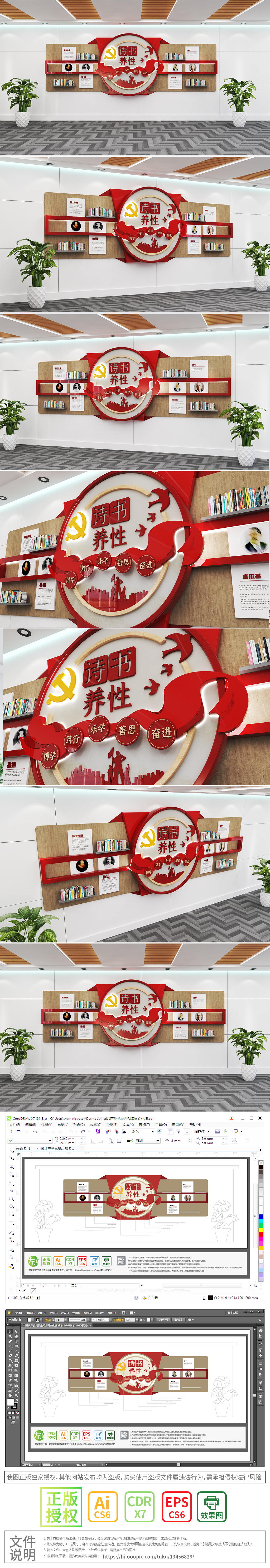 新中式古典木纹木架笔画图书馆阅览室书店书屋书架儒家孔孟中学班级校园文化墙