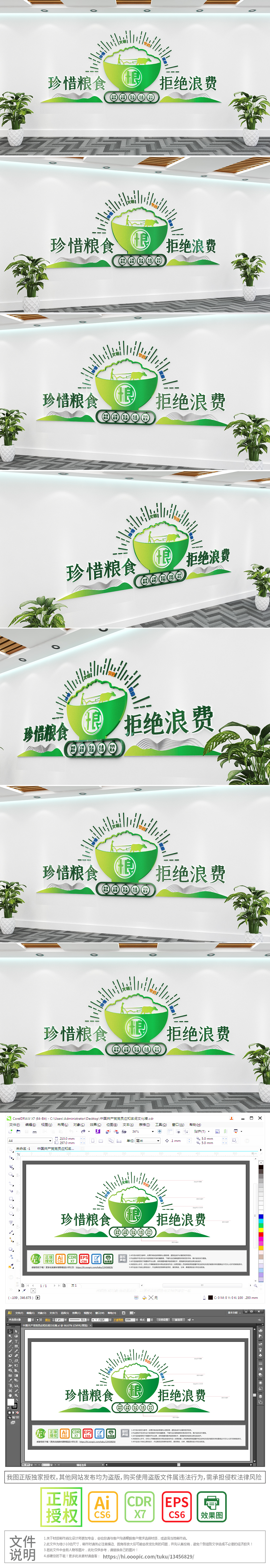 清爽通用餐厅勤俭节约学校食堂文化墙员工餐厅文化墙设计