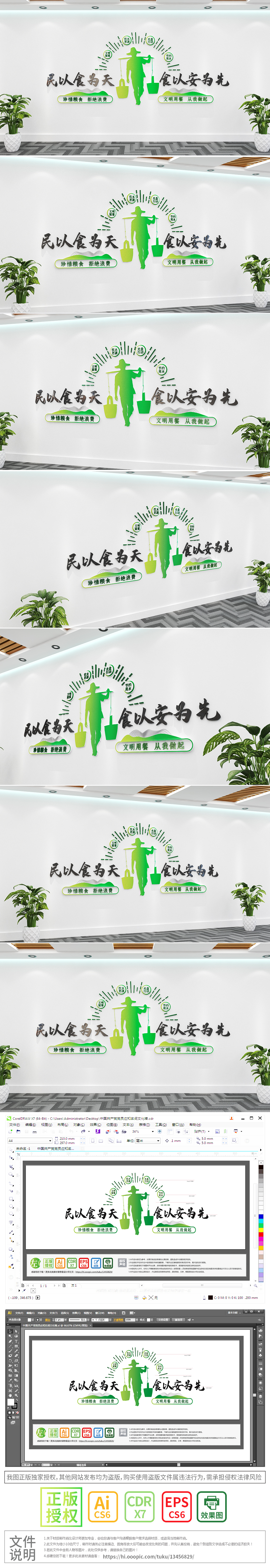 清爽通用餐厅勤俭节约学校食堂文化墙员工餐厅文化墙设计