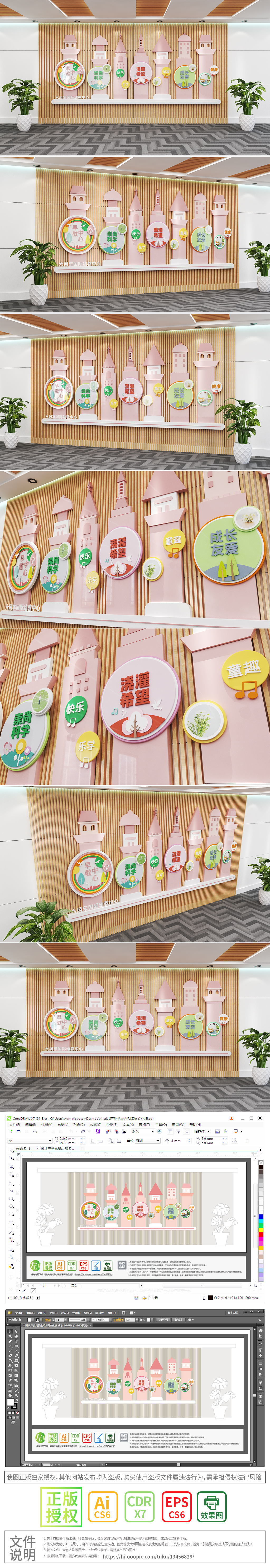 2020校园文化墙卡通城堡幼儿园亲子园国际幼教中心清爽校园文化墙校园楼梯文化墙