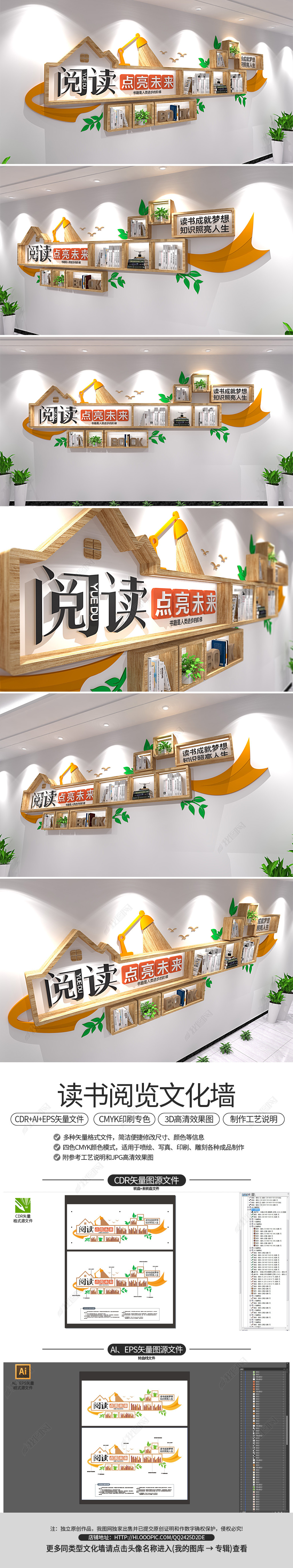 图书馆阅览室书柜校园励志宣传标语文化墙