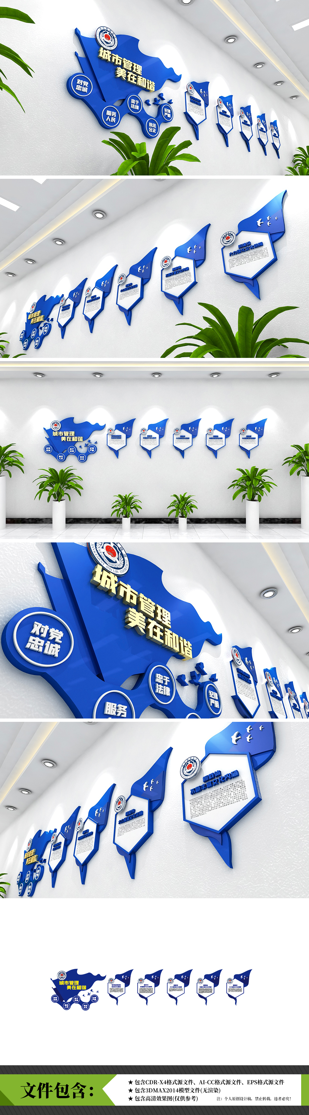城市管理城管美在和谐警营部队市政形象模板文化墙