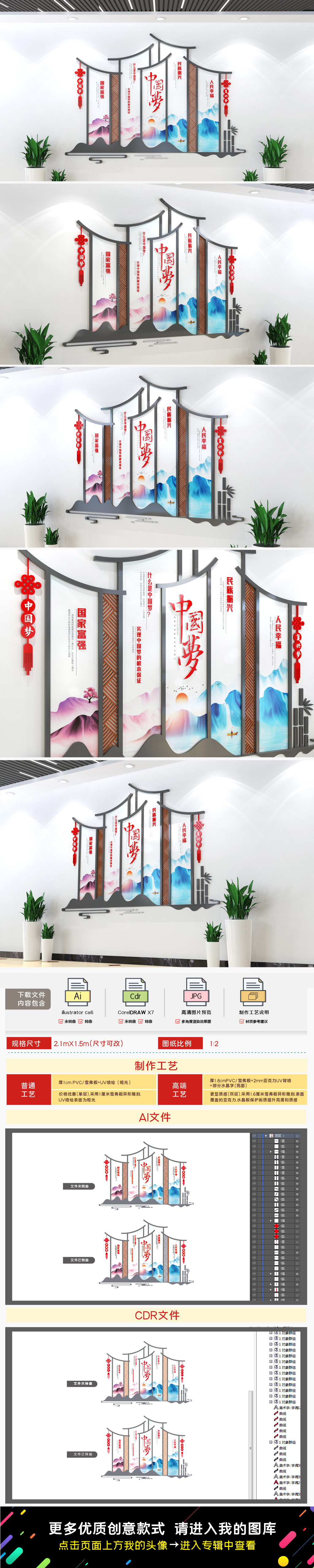 水彩中国风中国梦党建文化墙党员活动室形象墙