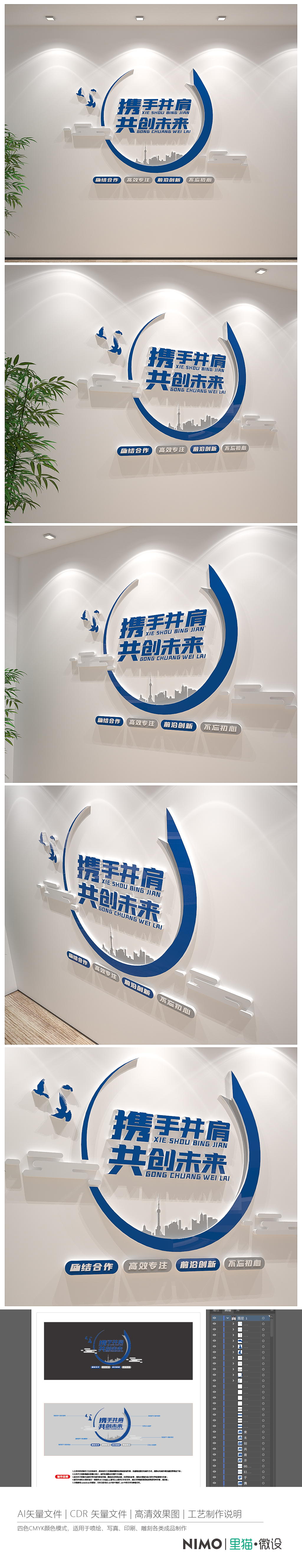 携手同行共赢未来办公室企业励志标语文化墙