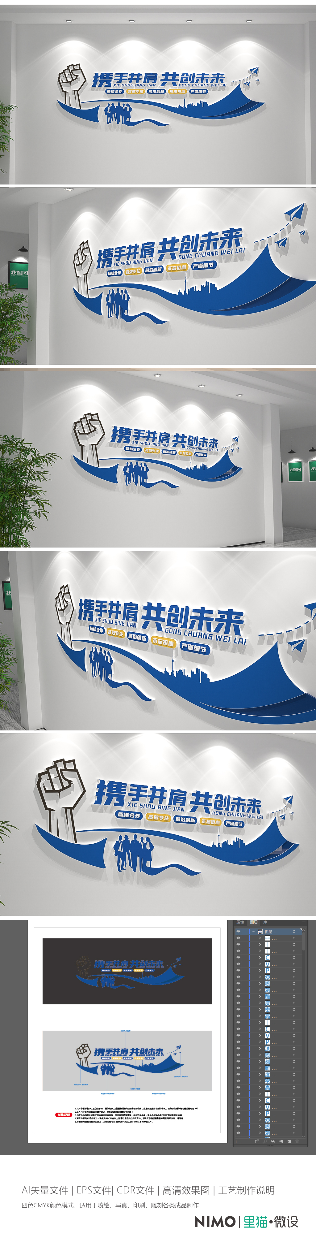 携手同行共赢未来办公室企业励志标语文化墙