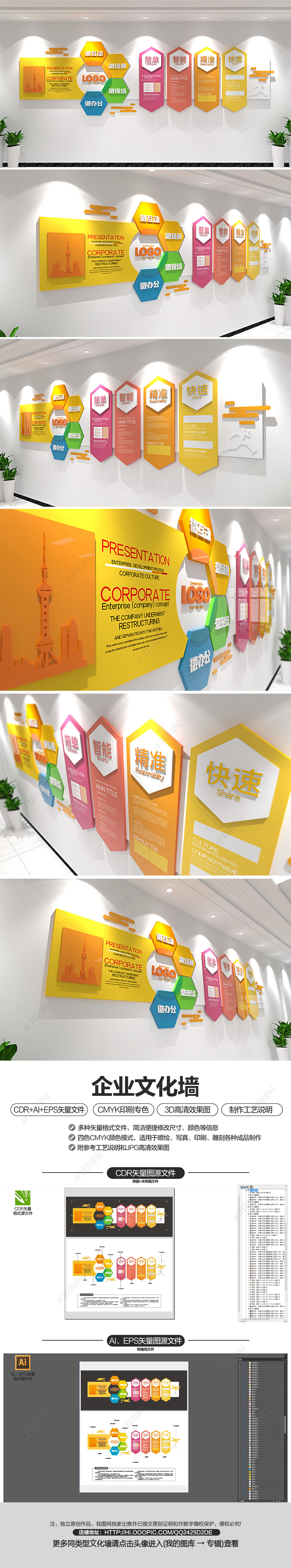 简约创意企业文化墙宣传栏科技办公室形象墙