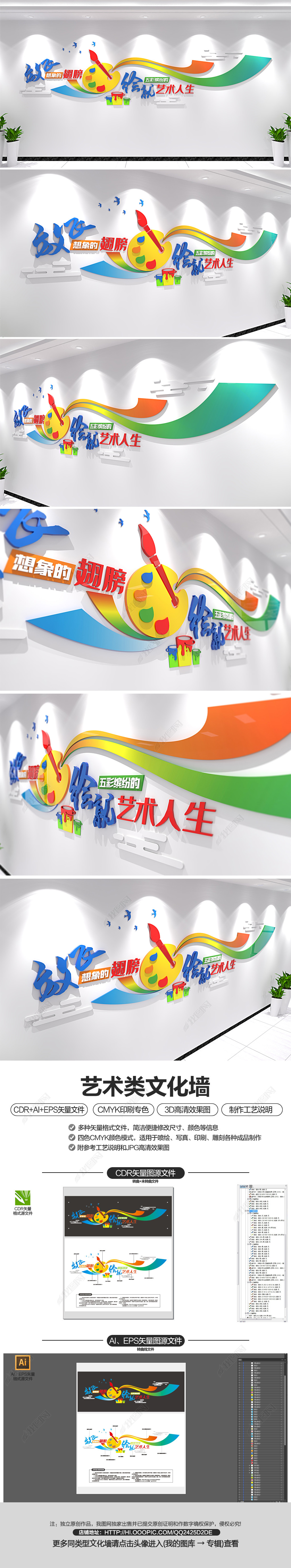美术班绘画室校园教室画画励志标语文化墙