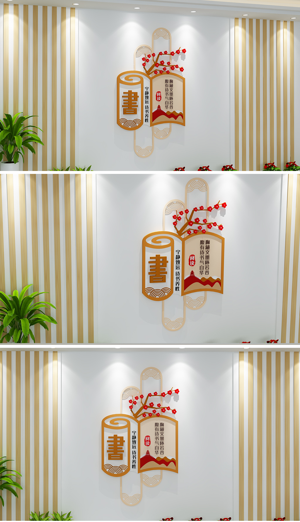 中式木质阅读读书图书馆校园竖版文化墙安静图书室阅览室书籍