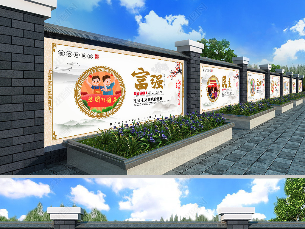 原创社会主义核心价值观新农村文化墙户外文化墙围挡展板