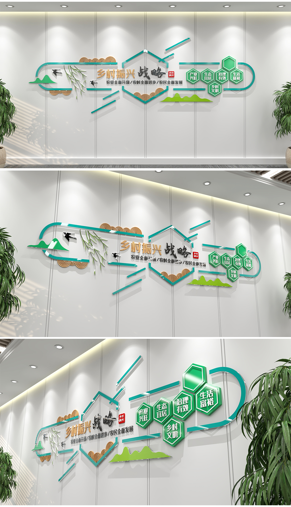绿色六边形柳条燕子新中式新时代文明实践中心新农村建设乡村振兴战略党建文化墙