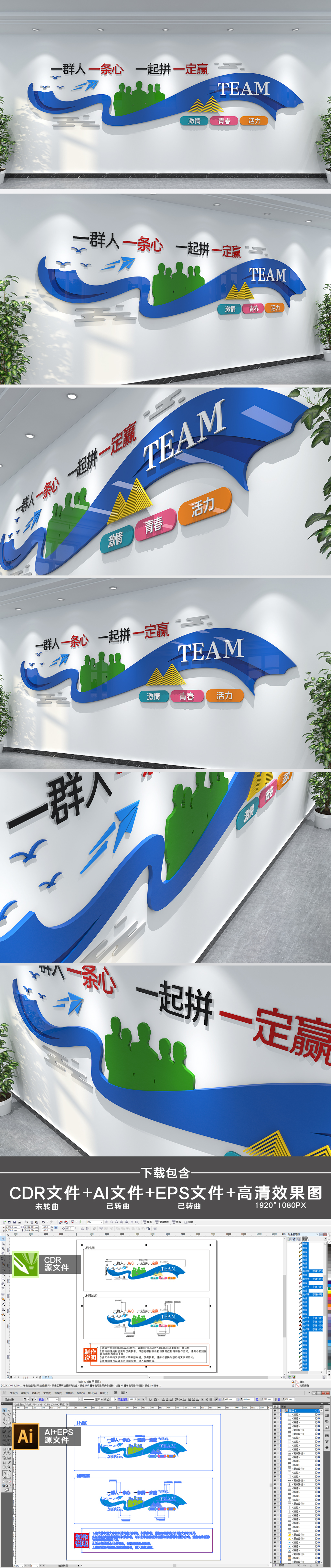 蓝色大气企业励志标语文化墙形象墙设计