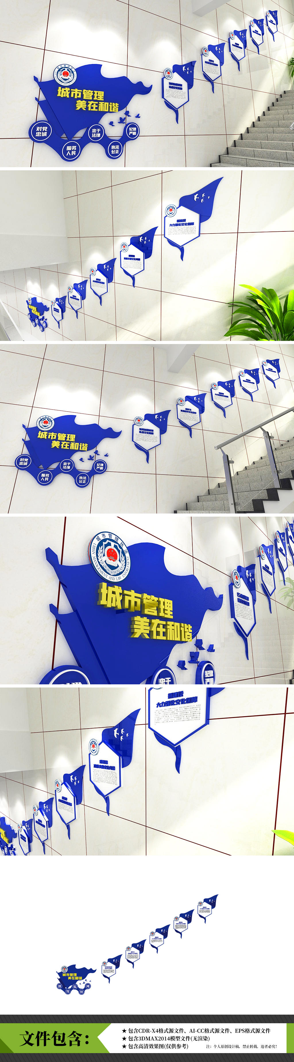 城市管理执法城管知识宣传城市形象城管楼道过道文化墙