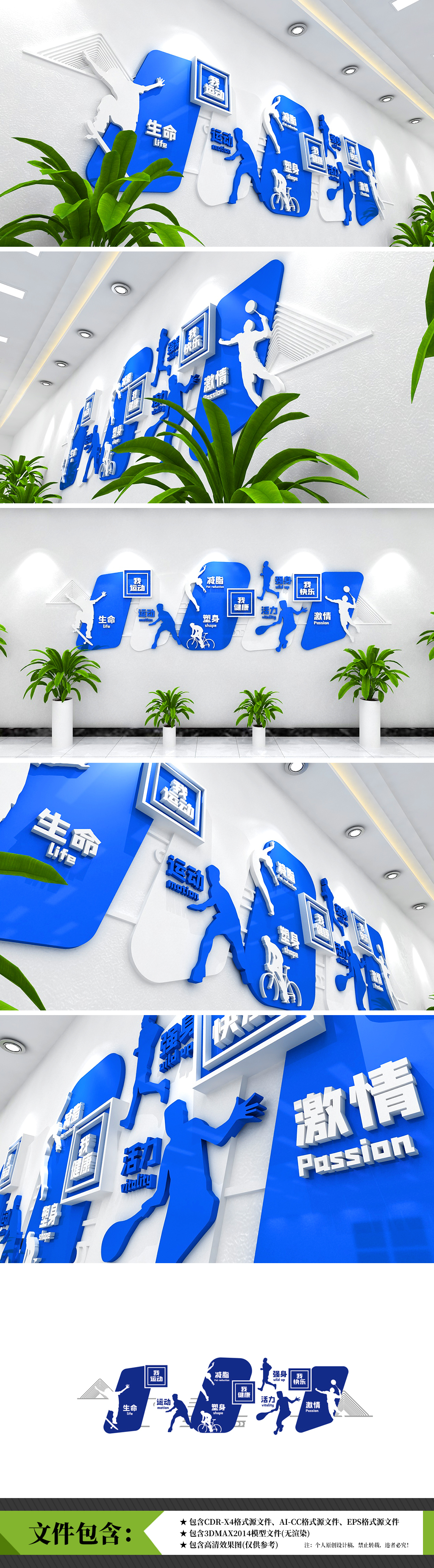 健身房活动室大气简洁体育场体育锻炼文化墙