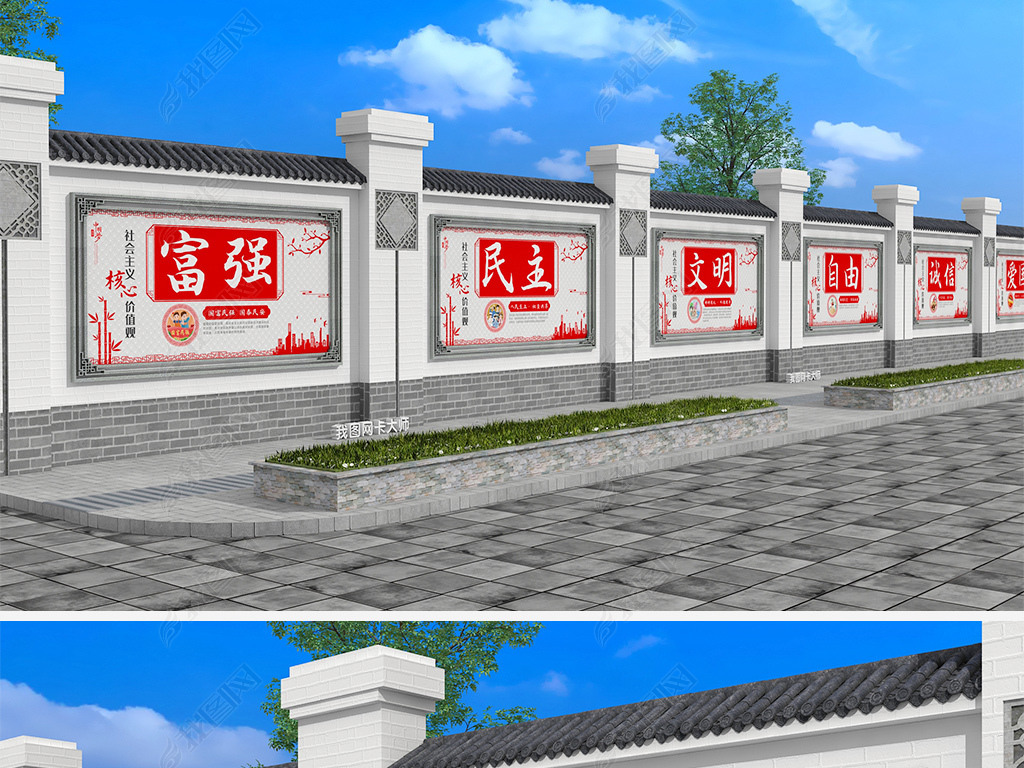 原创红色剪纸社会主义核心价值观户外文化墙展板