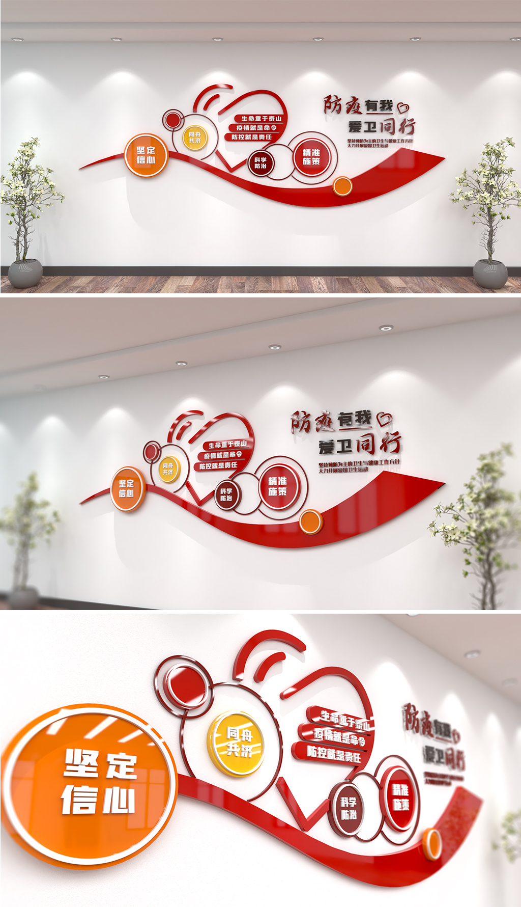 大气医疗文化墙疾控中心文化墙