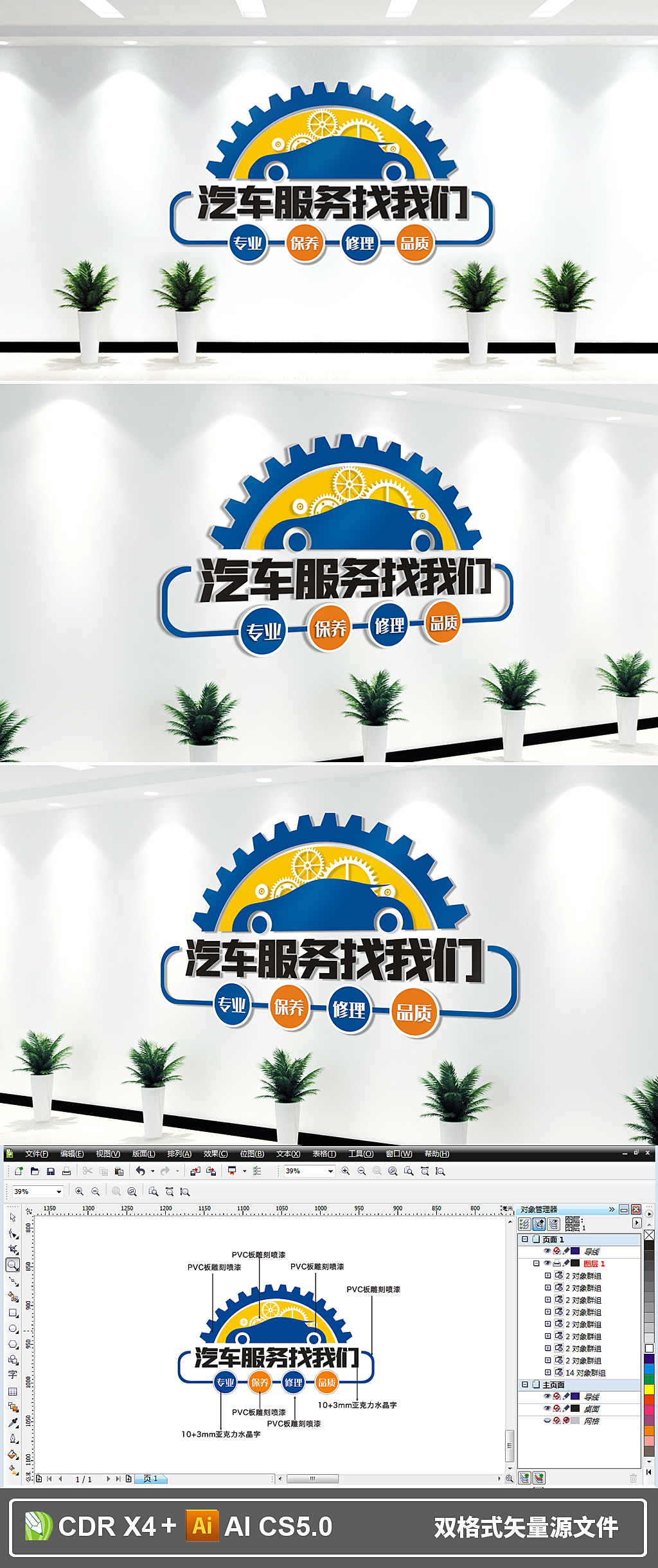 汽车维修企业文化墙汽车行业文化墙