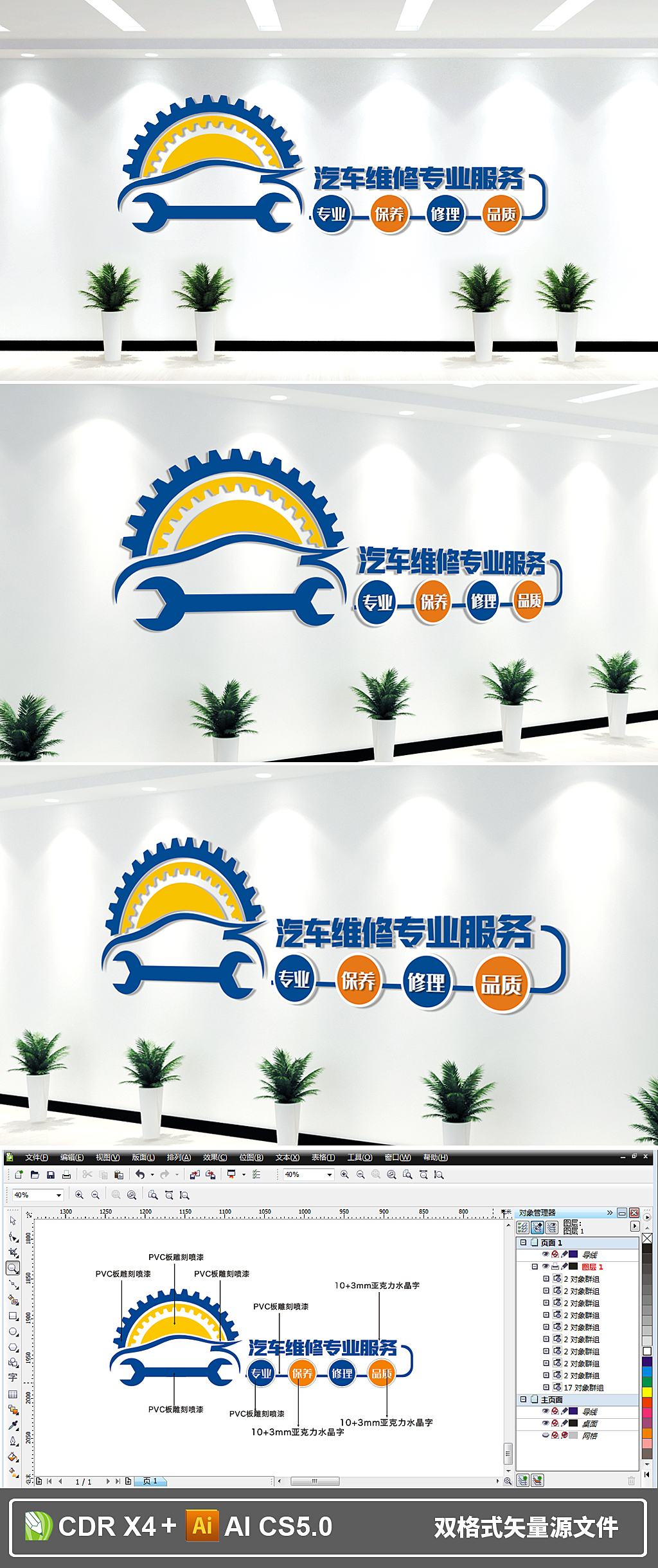 汽车维修文化墙汽车服务行业形象墙