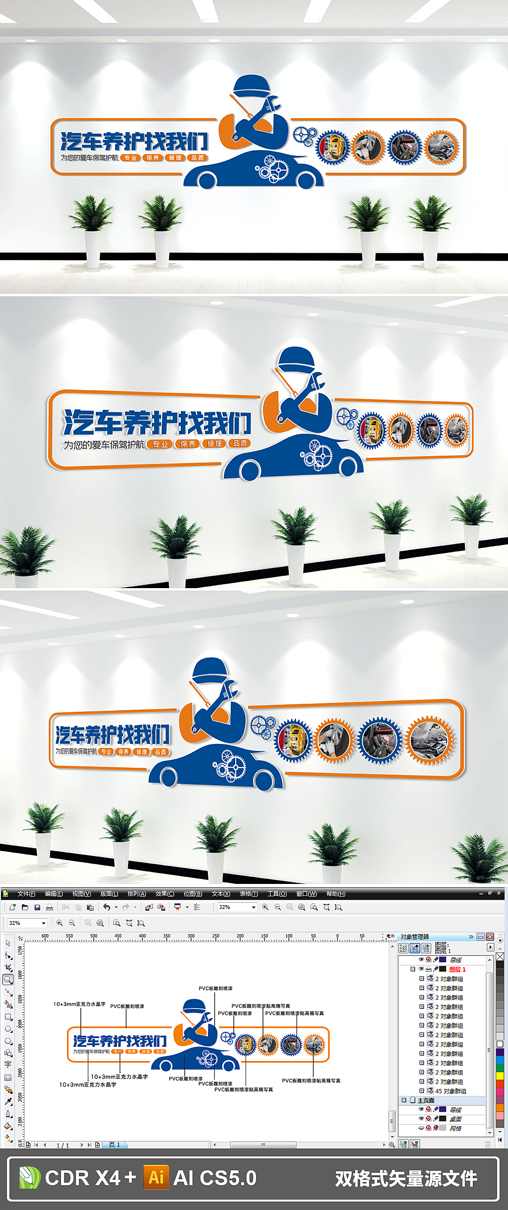 汽车维修企业形象墙汽车服务行业文化墙