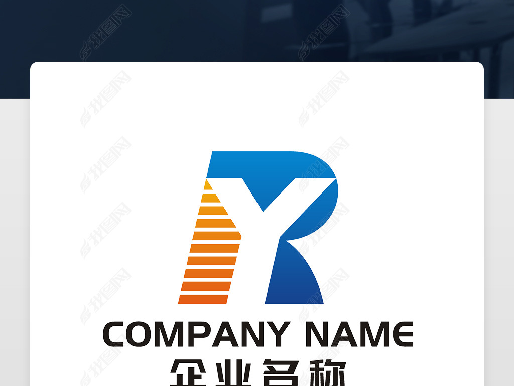 原创ry字母标志ry标志yr字母标志yr标志版权可商用