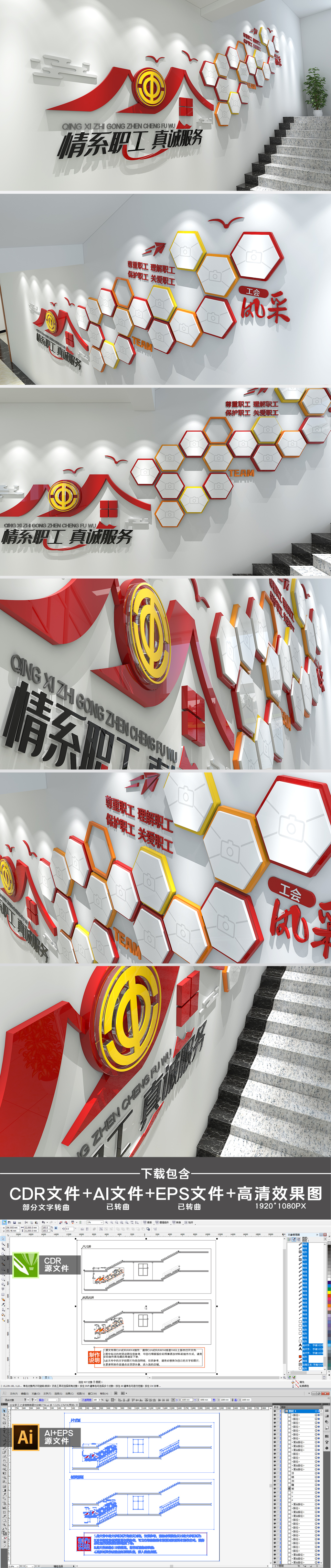 企业职工之家工会照片墙企业楼梯楼道文化墙