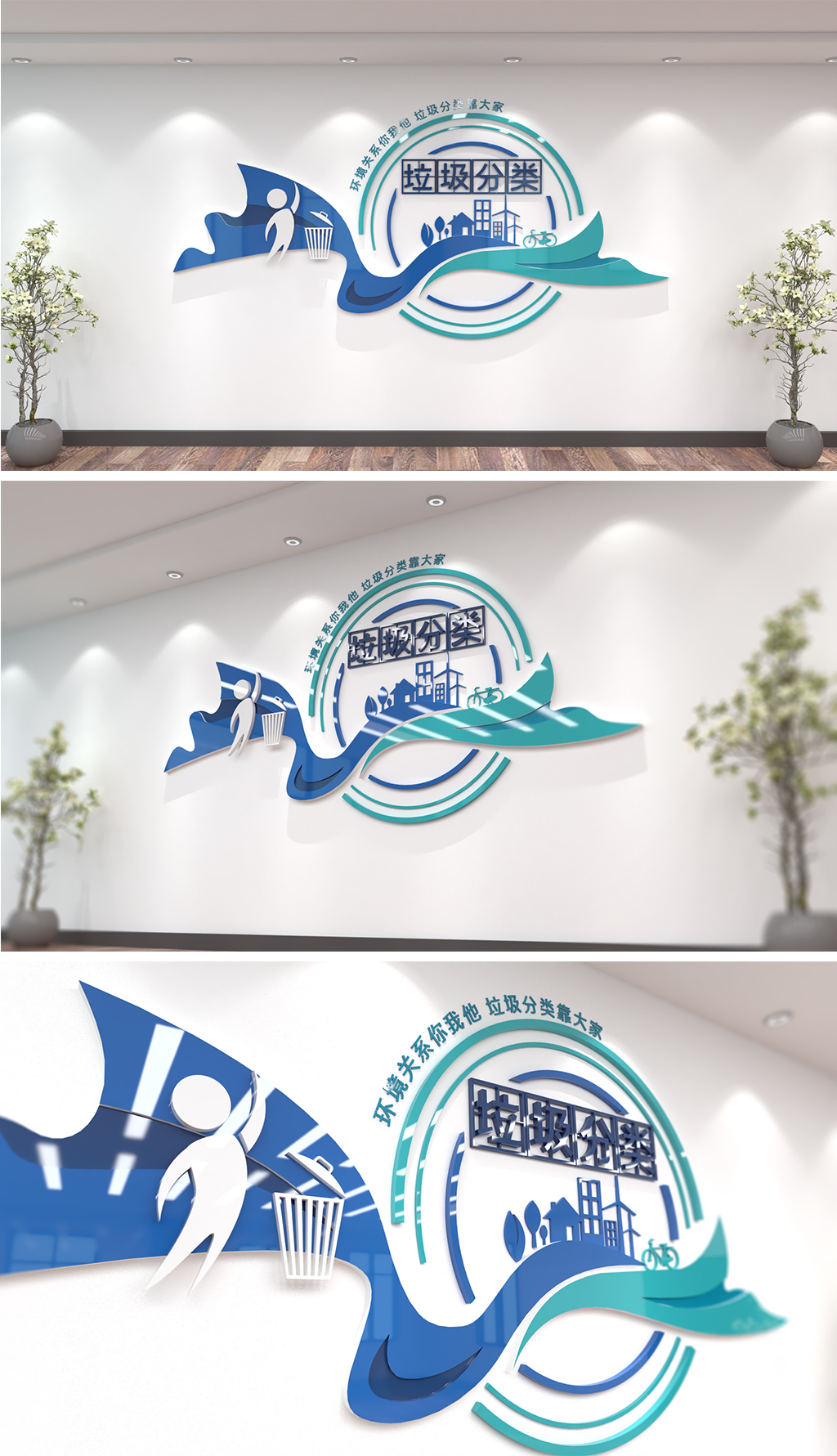 绿色环保垃圾分类文化墙社区街道环保宣传栏