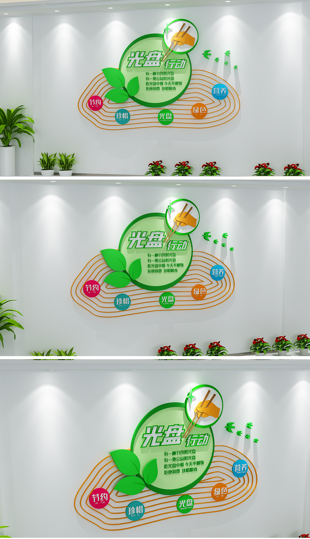 清爽通用餐厅勤俭节约学校食堂文化墙员工餐厅文化墙设计
