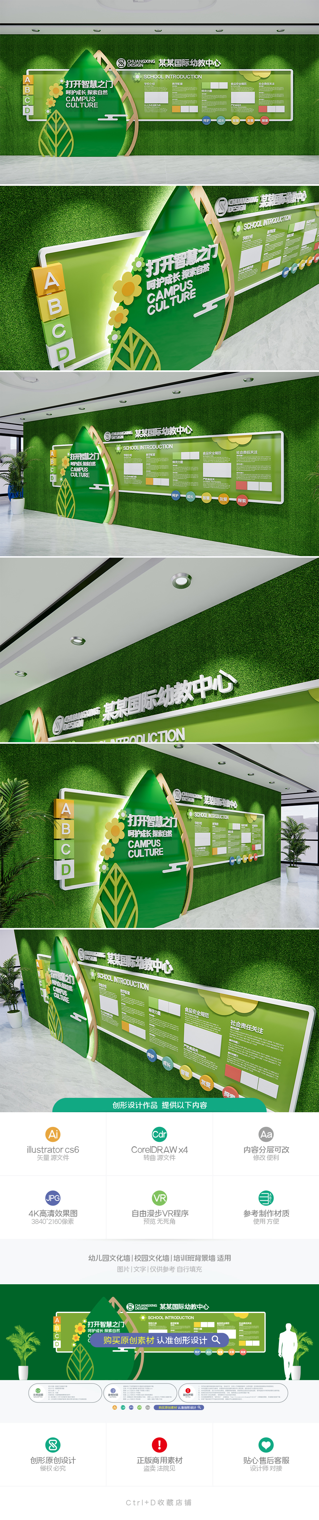 绿色环保树叶创意校园文化墙幼儿园形象墙班级文化墙