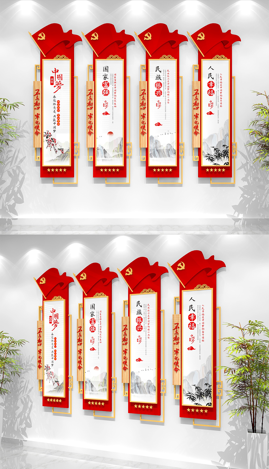 大气共筑中国梦党建展板宣传文化墙展板挂画