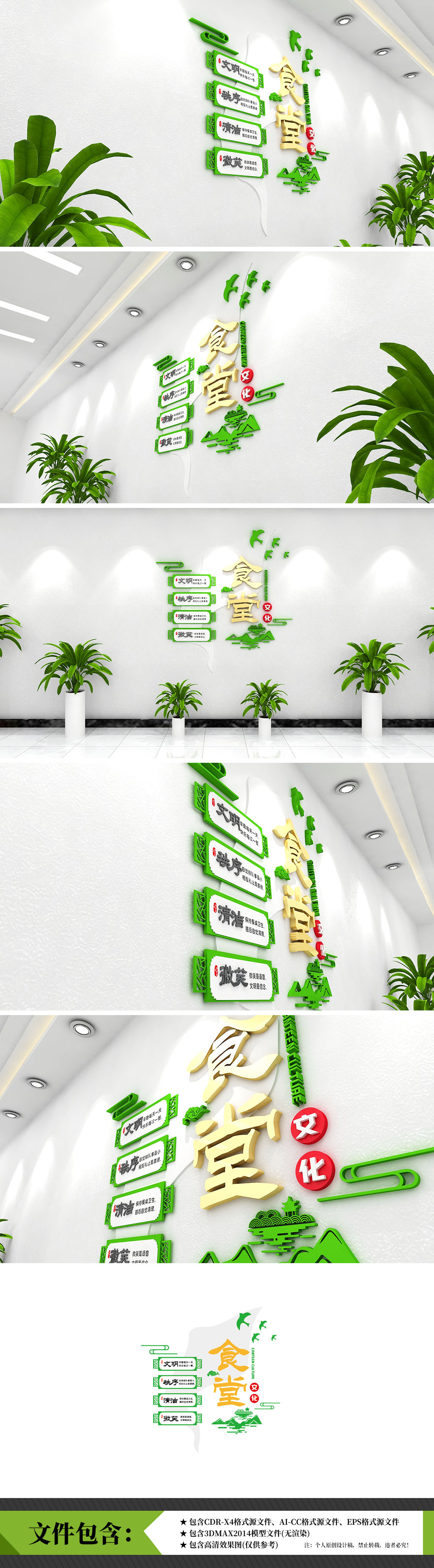 中式餐饮学校食堂员工餐厅食堂走廊拒绝浪费舌尖上的浪费文化墙
