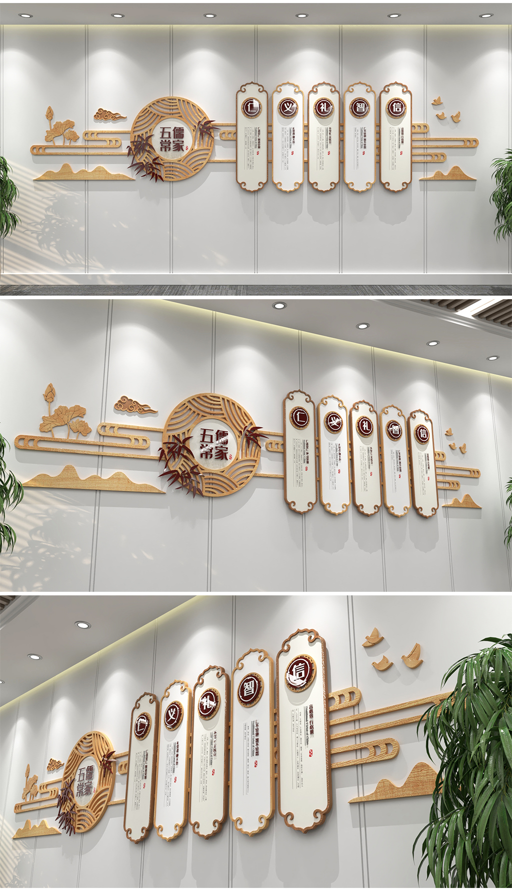 新中式云纹古典木纹传统仁义礼智信孔孟中华传统美德道德讲堂儒家五常校园文化墙