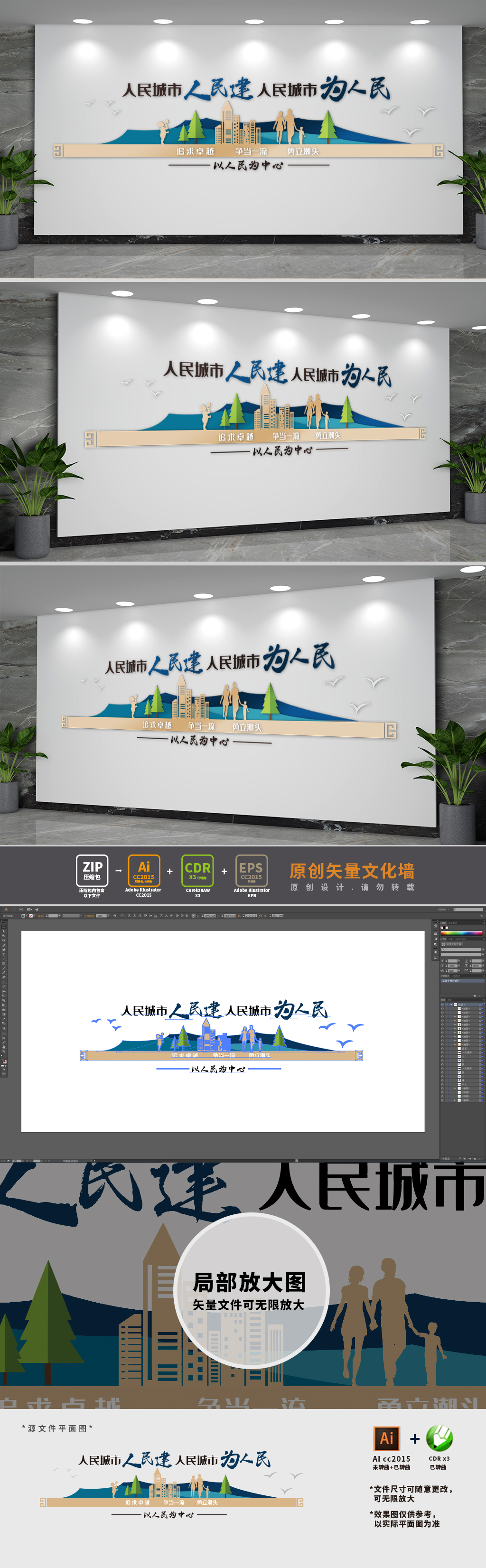 文明城市建设标语文化墙