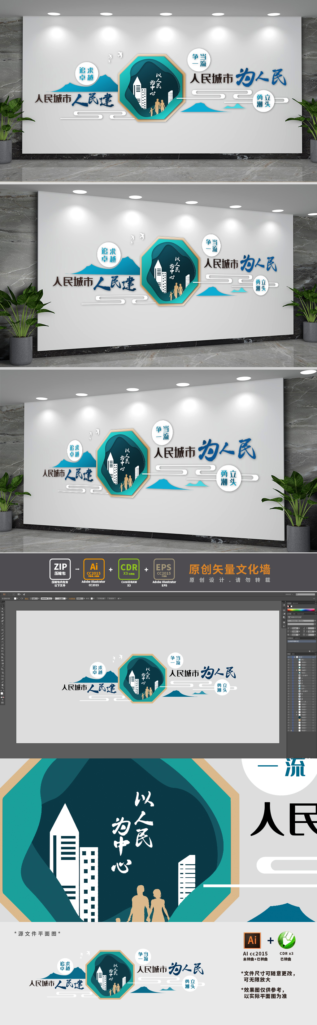 创意文明城市建设标语文化墙