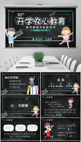 СW(xu)У_УĽ_W(xu)L(zhng)(hu)}(hu)ppt
