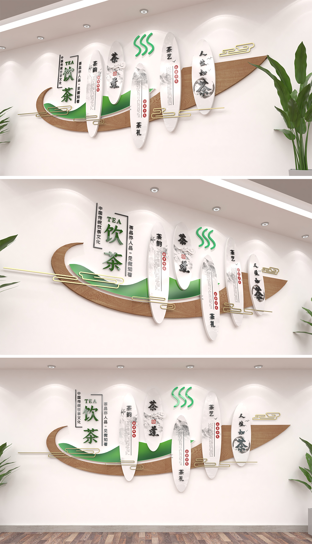大气中国风茶文化墙素雅禅意文化墙