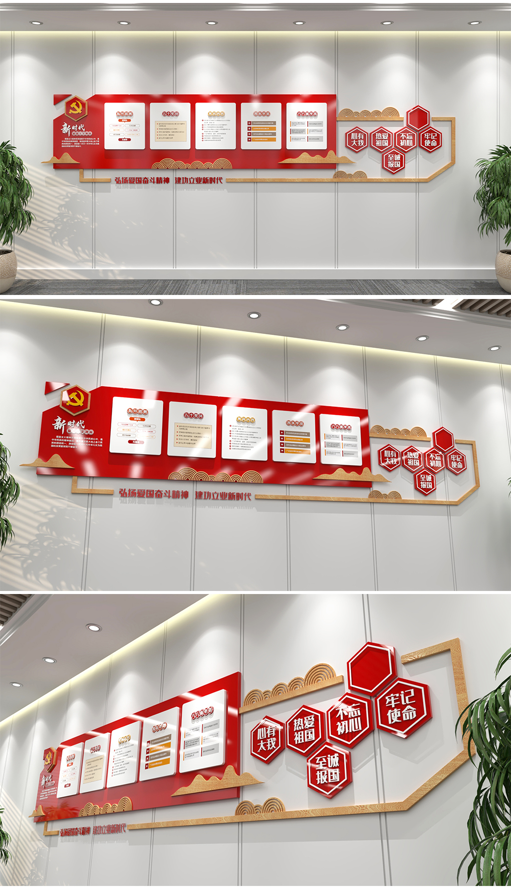 中小学校园社会主义新时代爱国主义教育党建文化墙爱国奋斗报国祖国党员活动室