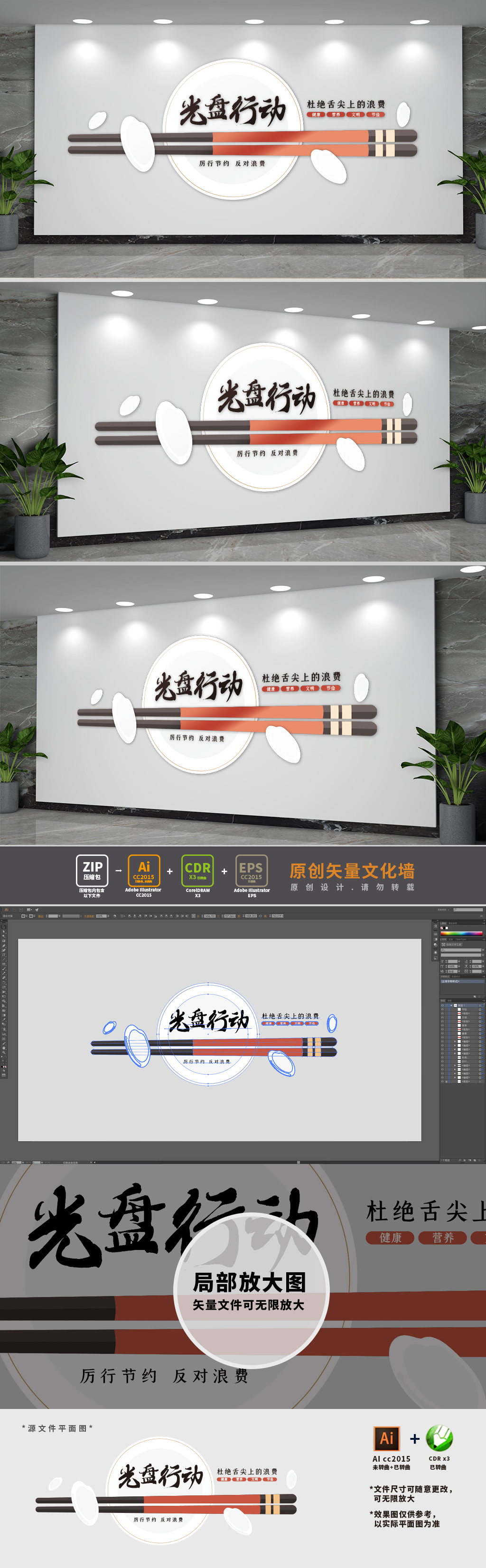 创意食堂饭堂文化墙