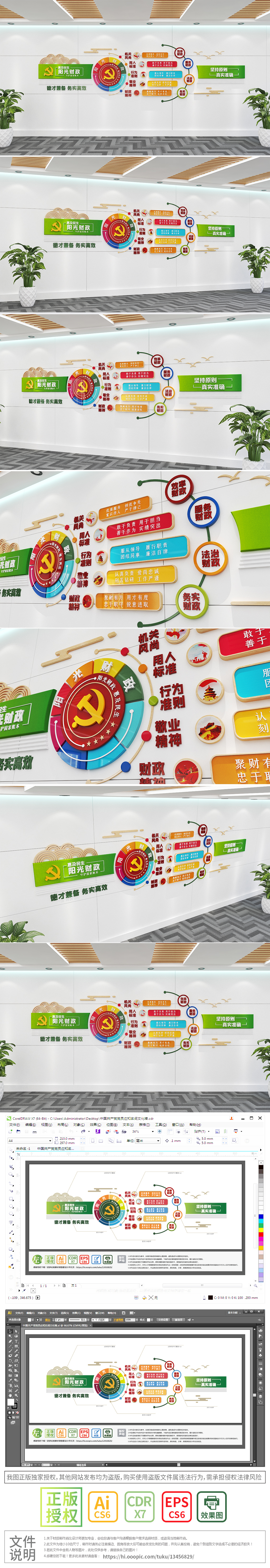 大气创意税务局国税局阳光财政五项原则财政文化墙形象墙阳光财政标语文化墙