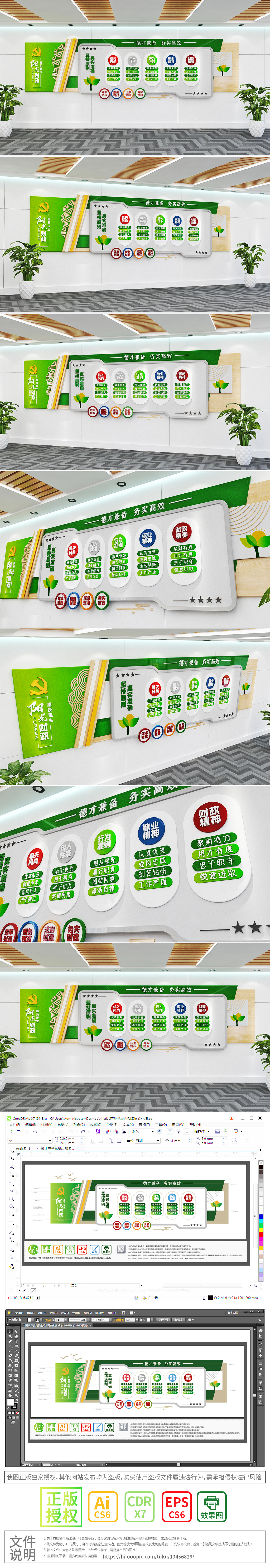 大气创意税务局国税局阳光财政五项原则财政文化墙形象墙阳光财政标语文化墙